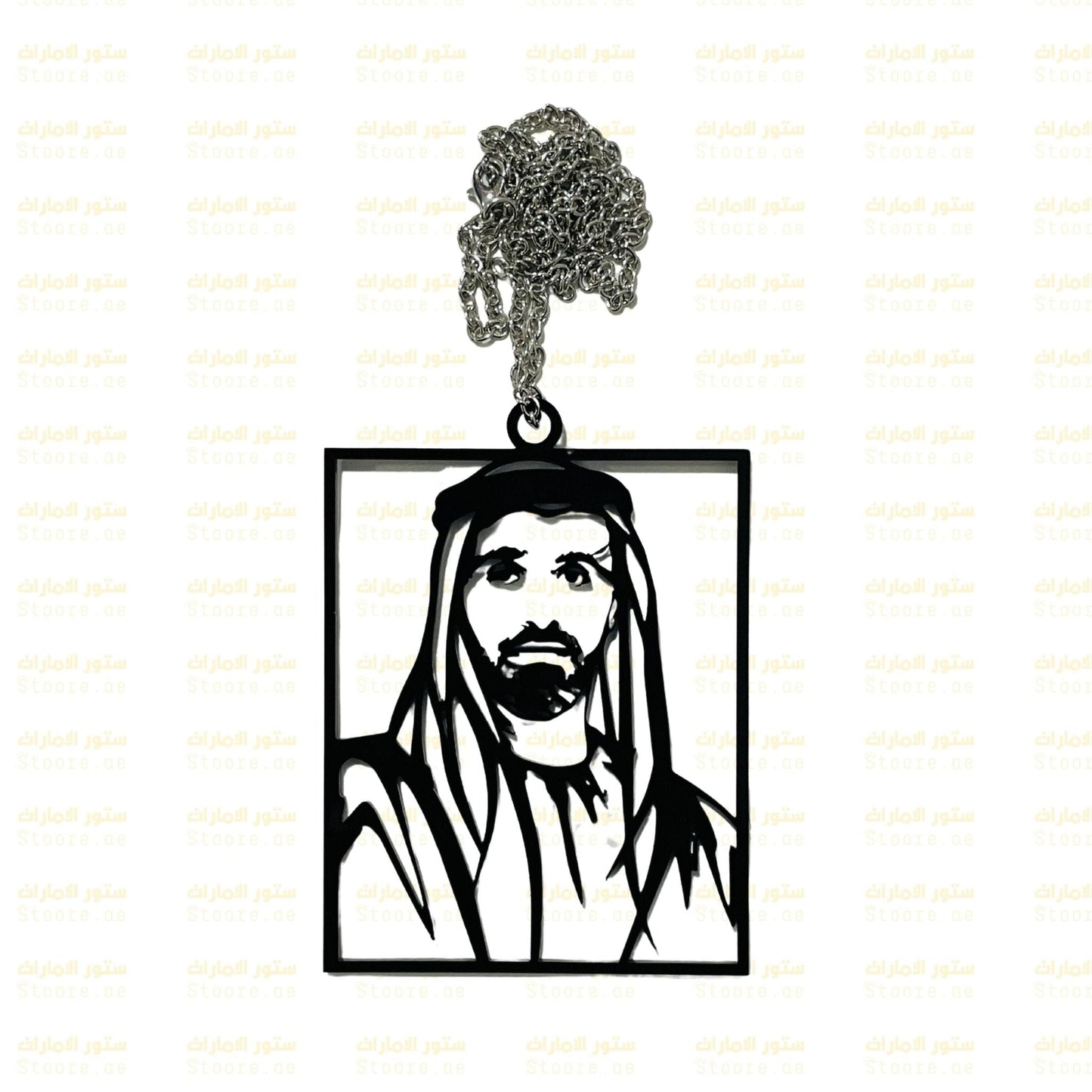 Chain Sheikh Khalid bin Mohammed bin Zayed Al Nahyan