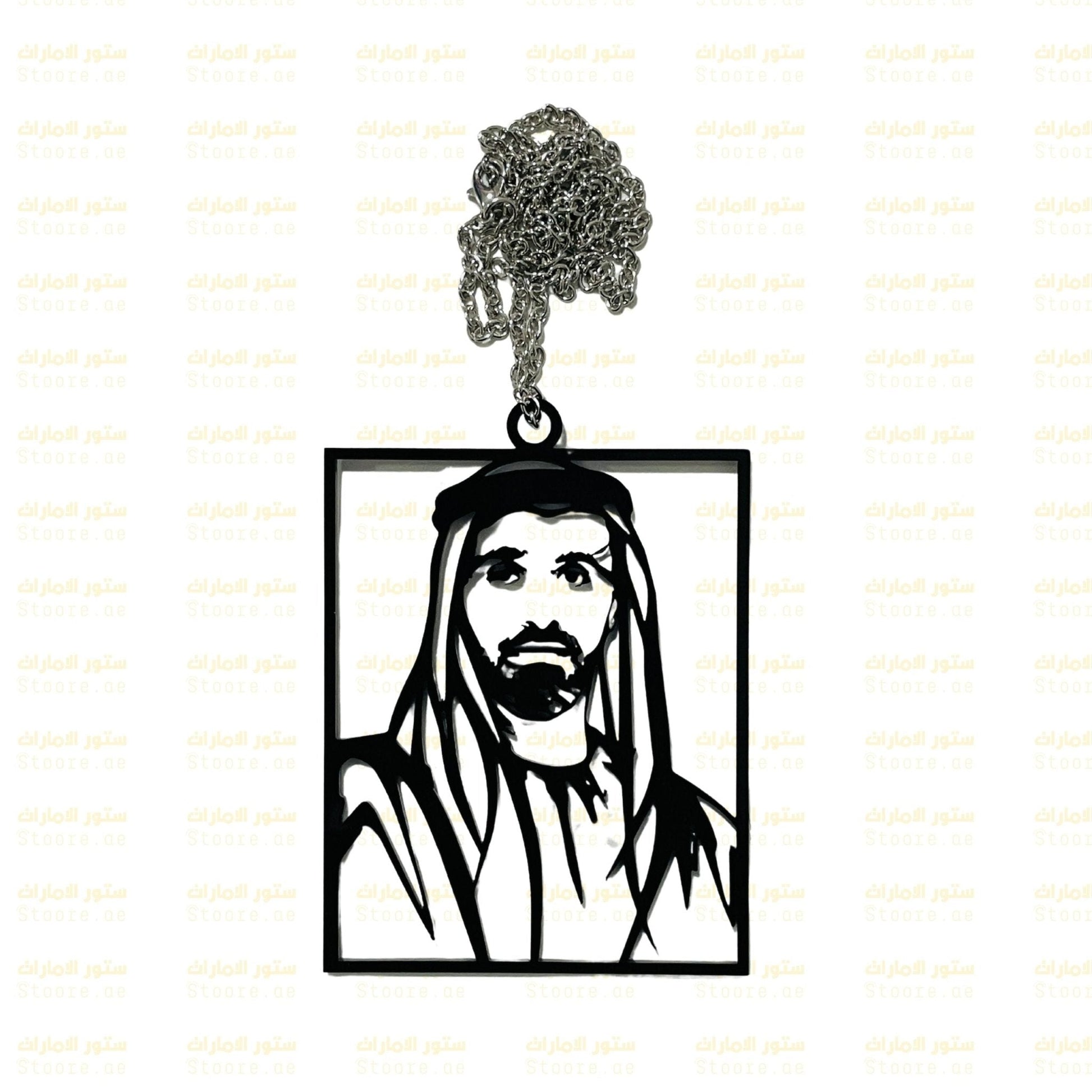 Chain Sheikh Khalid bin Mohammed bin Zayed Al Nahyan