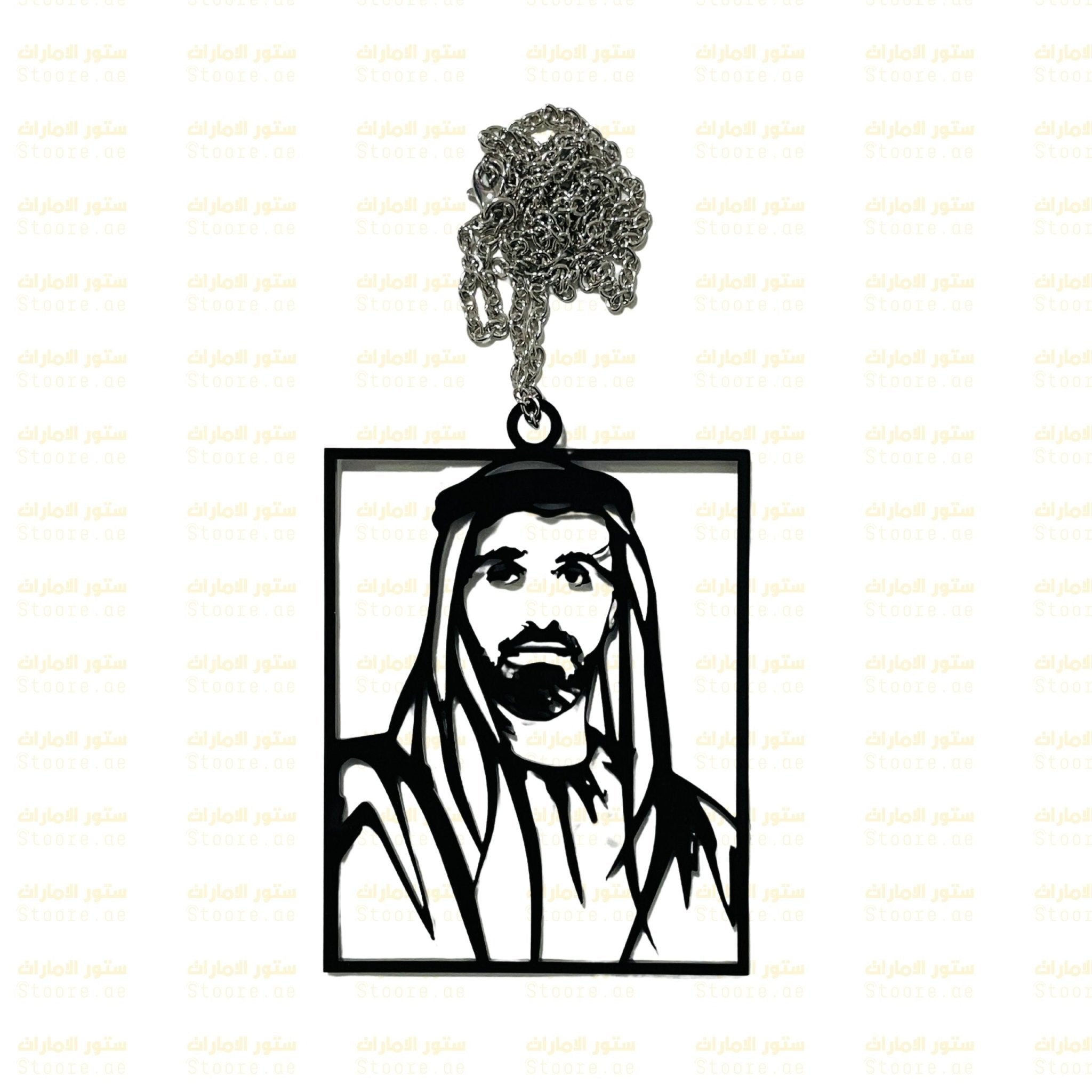 Chain Sheikh Khalid bin Mohammed bin Zayed Al Nahyan