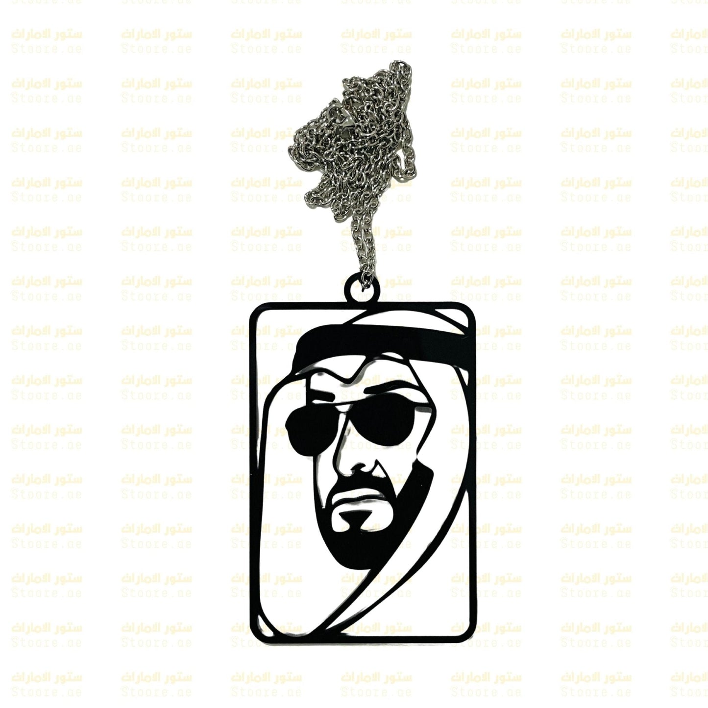 Chain Sheikh Mohammed bin Zayed Al Nahyan - 1