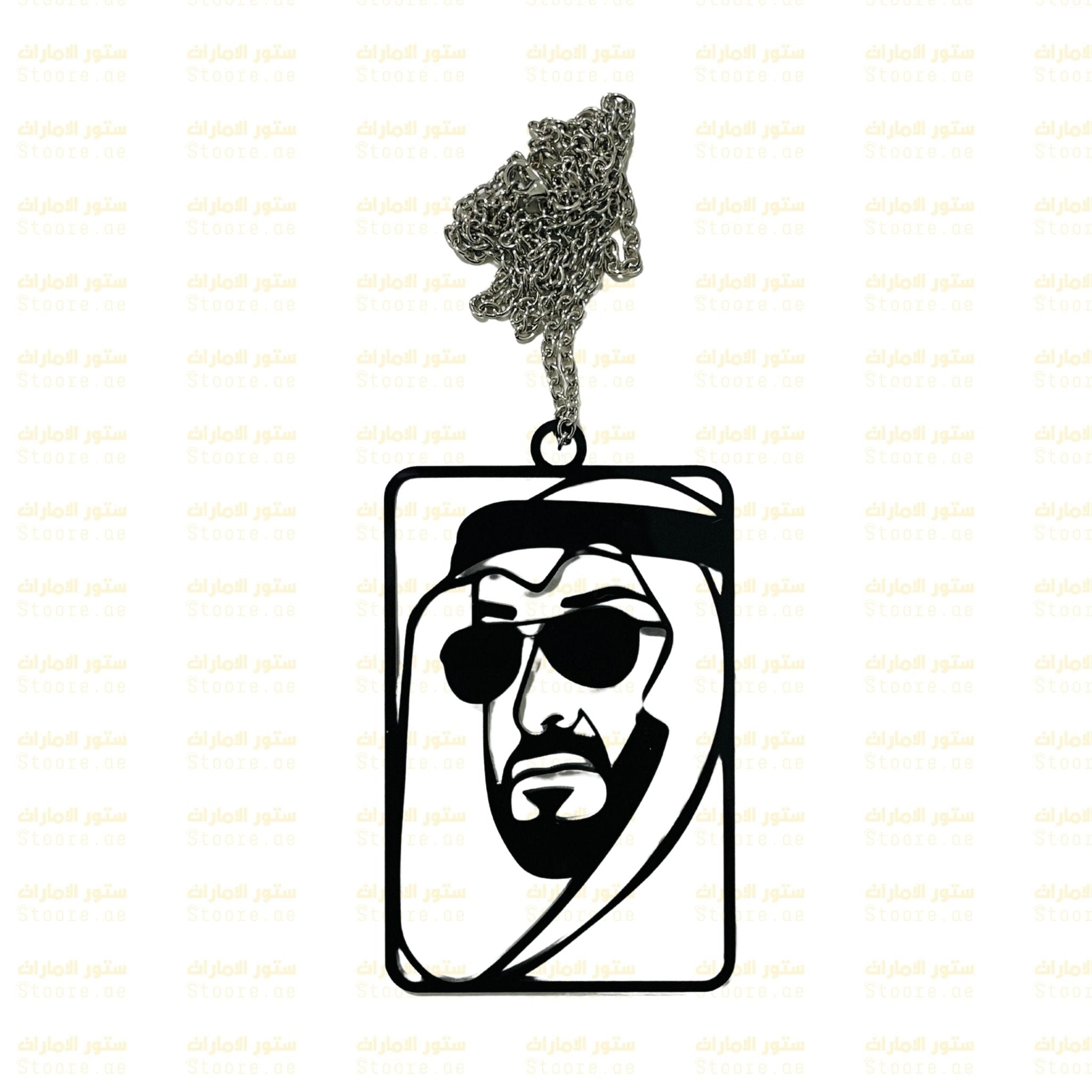 Chain Sheikh Mohammed bin Zayed Al Nahyan - 1