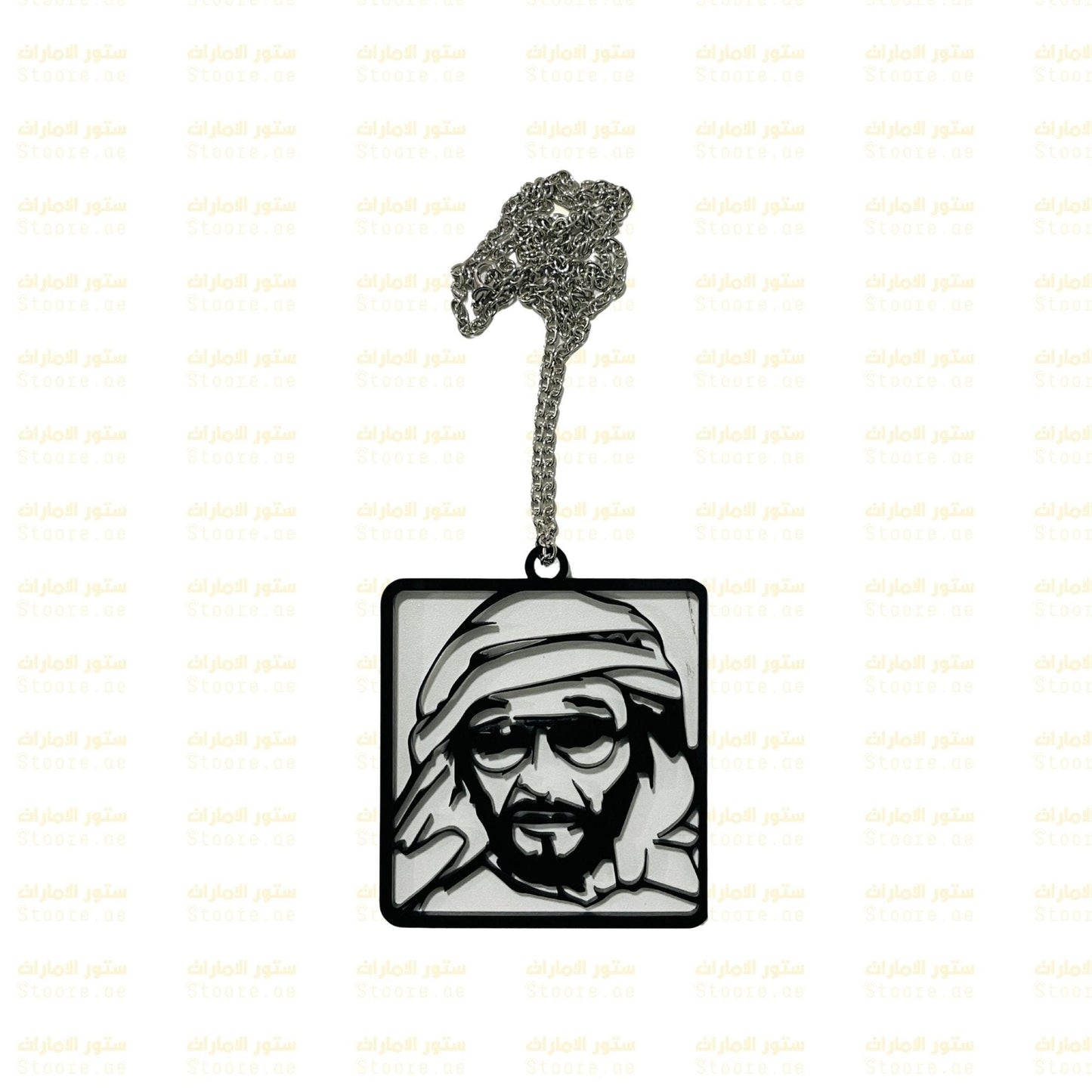 Chain Sheikh Zayed - 2