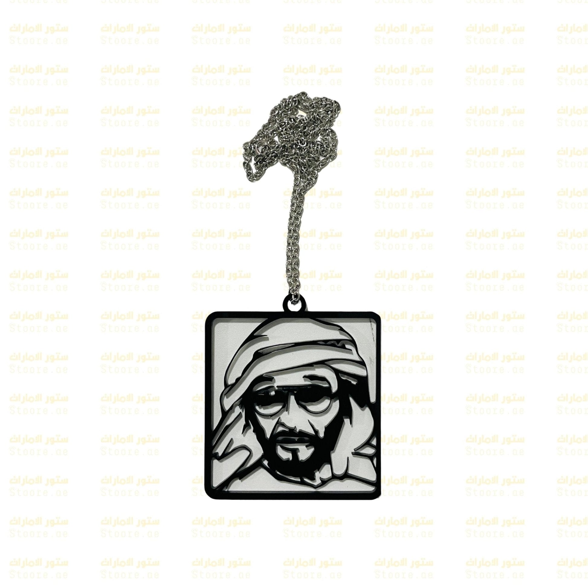 Chain Sheikh Zayed - 2