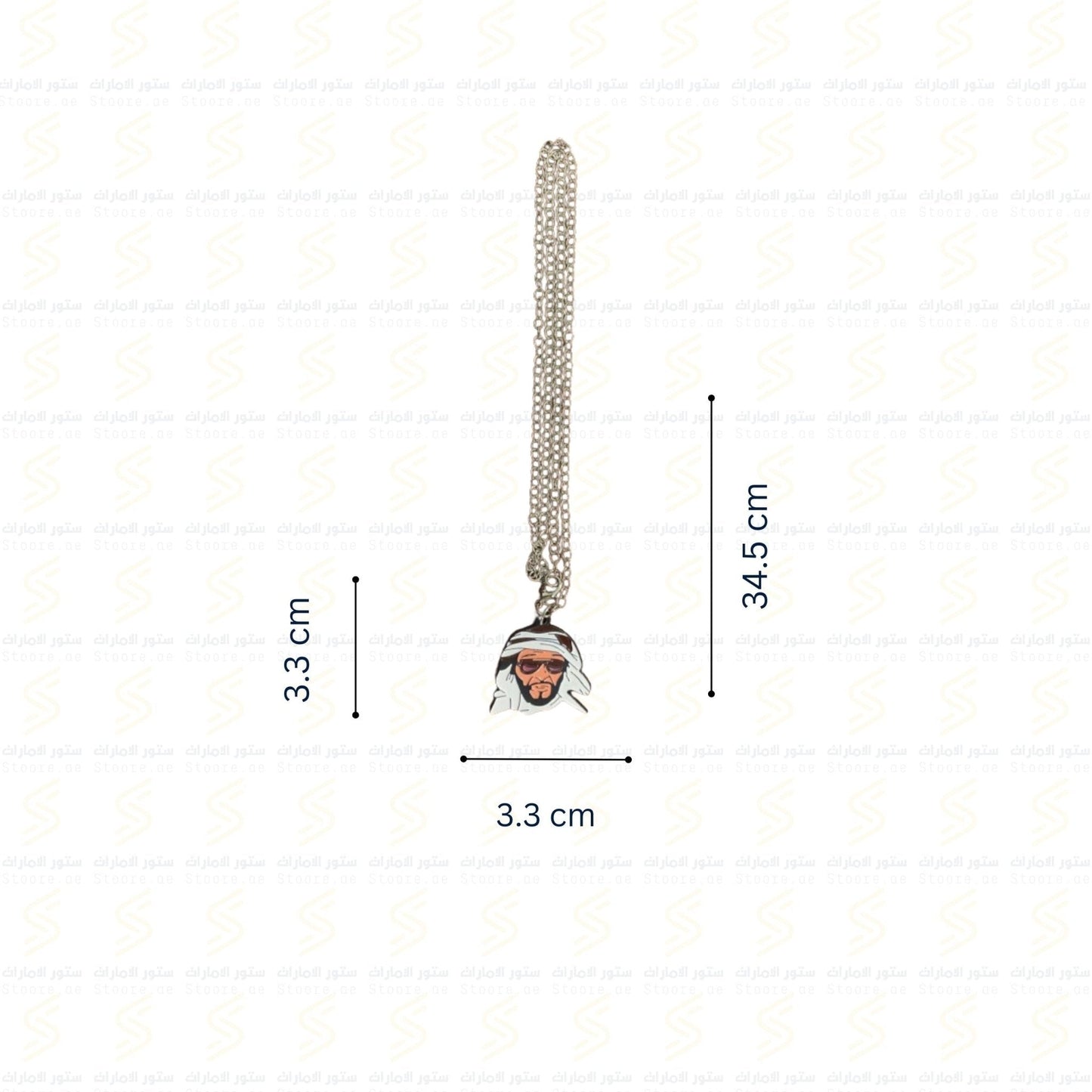 Chain Sheikh Zayed
