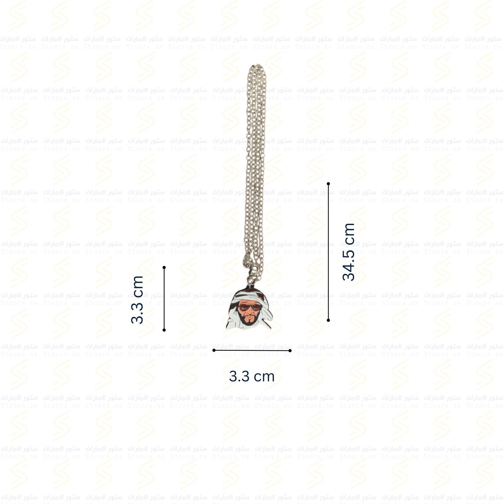 Chain Sheikh Zayed