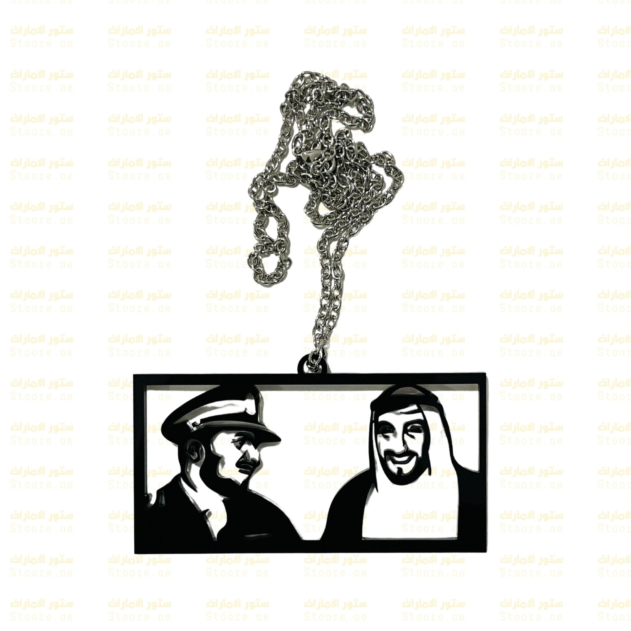 Chain Sheikh Zayed and Sheikh Khalifa bin Zayed Al Nahyan