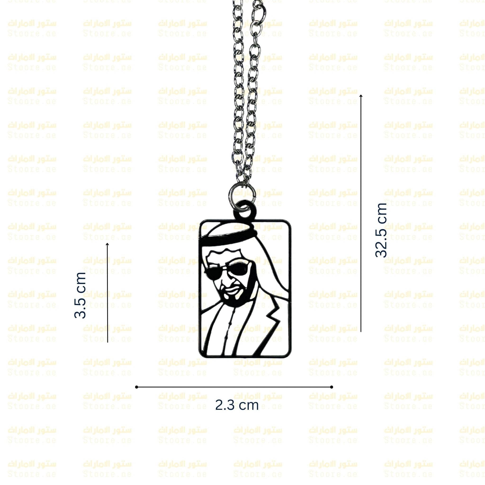 Chain Sheikh Zayed bin Sultan Al Nahyan - 3