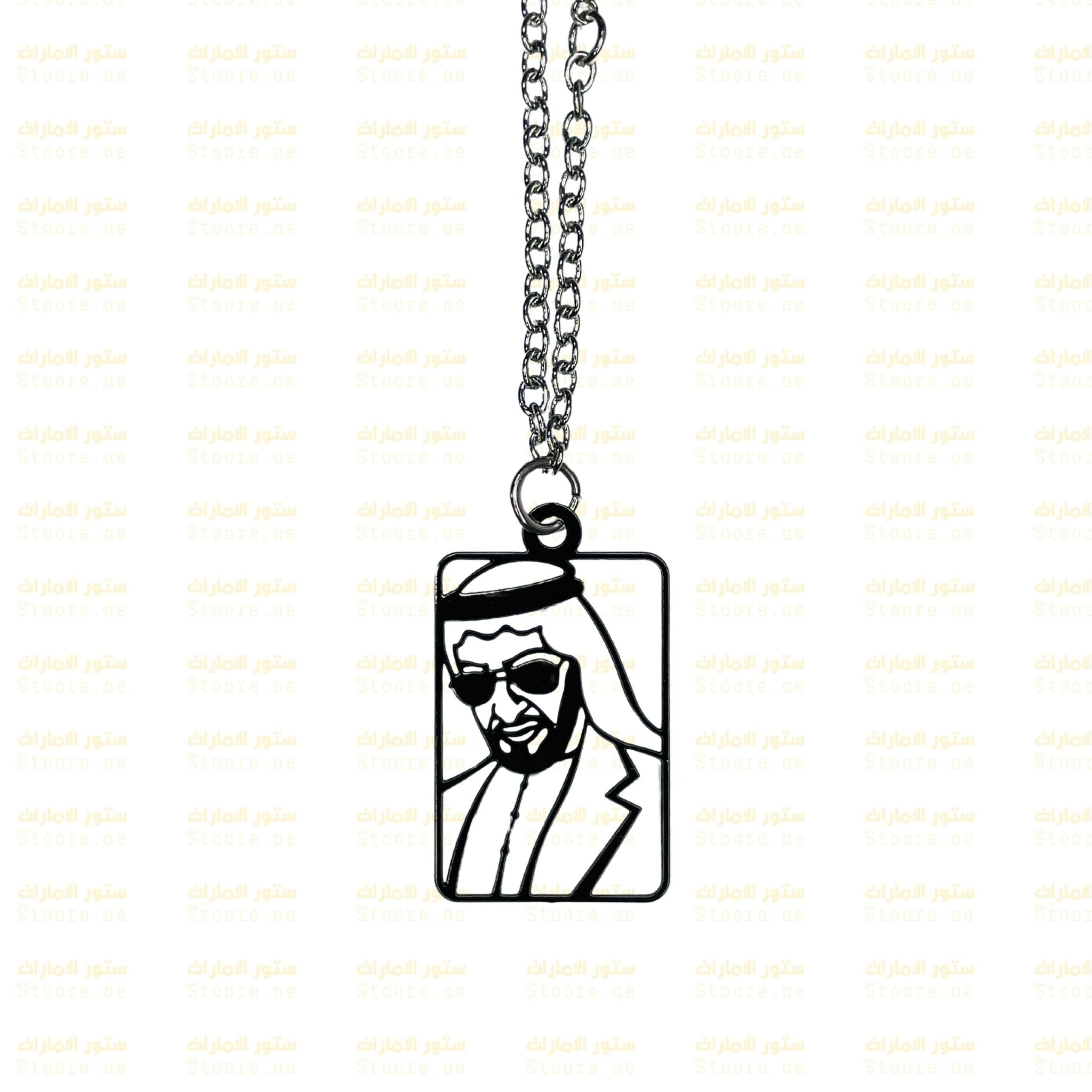 Chain Sheikh Zayed bin Sultan Al Nahyan - 3