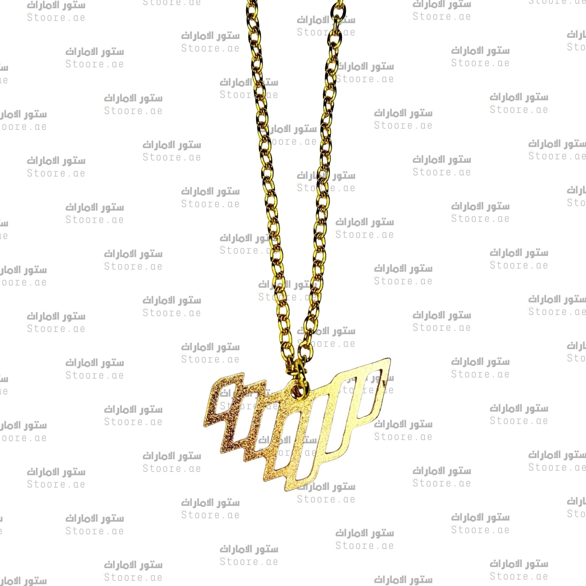Chain UAE Flag - 1 - Gold