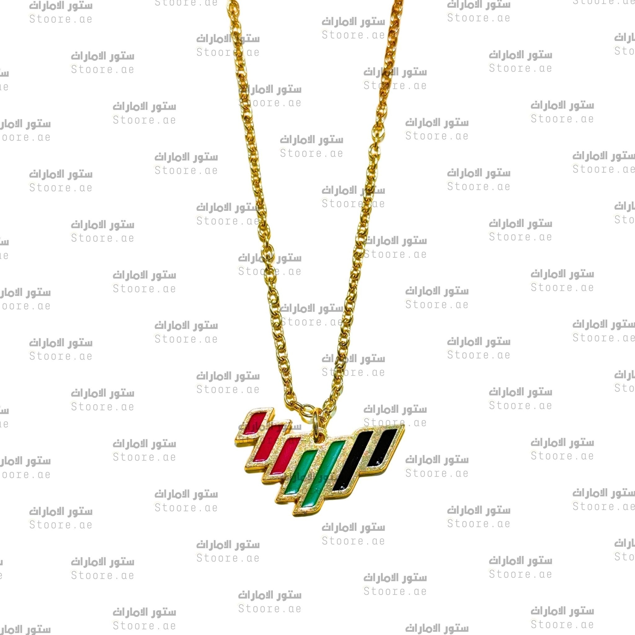 Chain UAE Flag - 3 - Gold