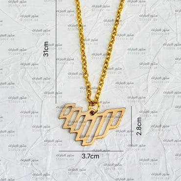 Chain UAE Map - 3 - Gold