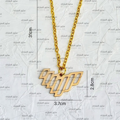 Chain UAE Map - 3 - Gold