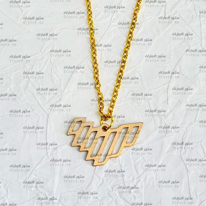 Chain UAE Map - 3 - Gold