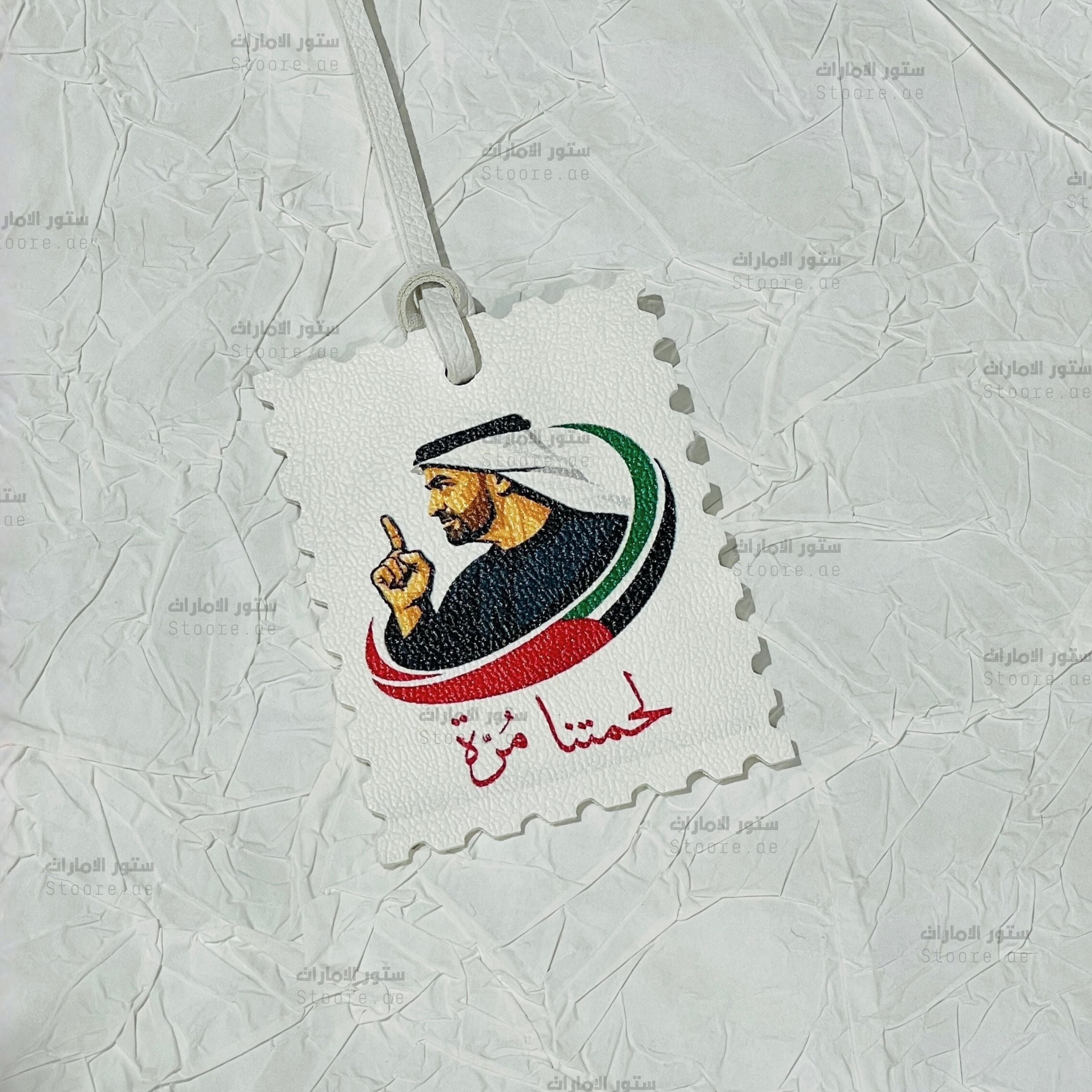 Leather Charm Sheikh Mohammed bin Zayed Al Nahyan - 15