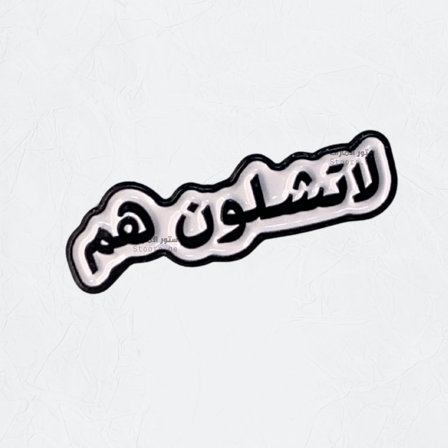 Badge La Tashiluwn Hum