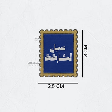 Badge Eyal Sharjah