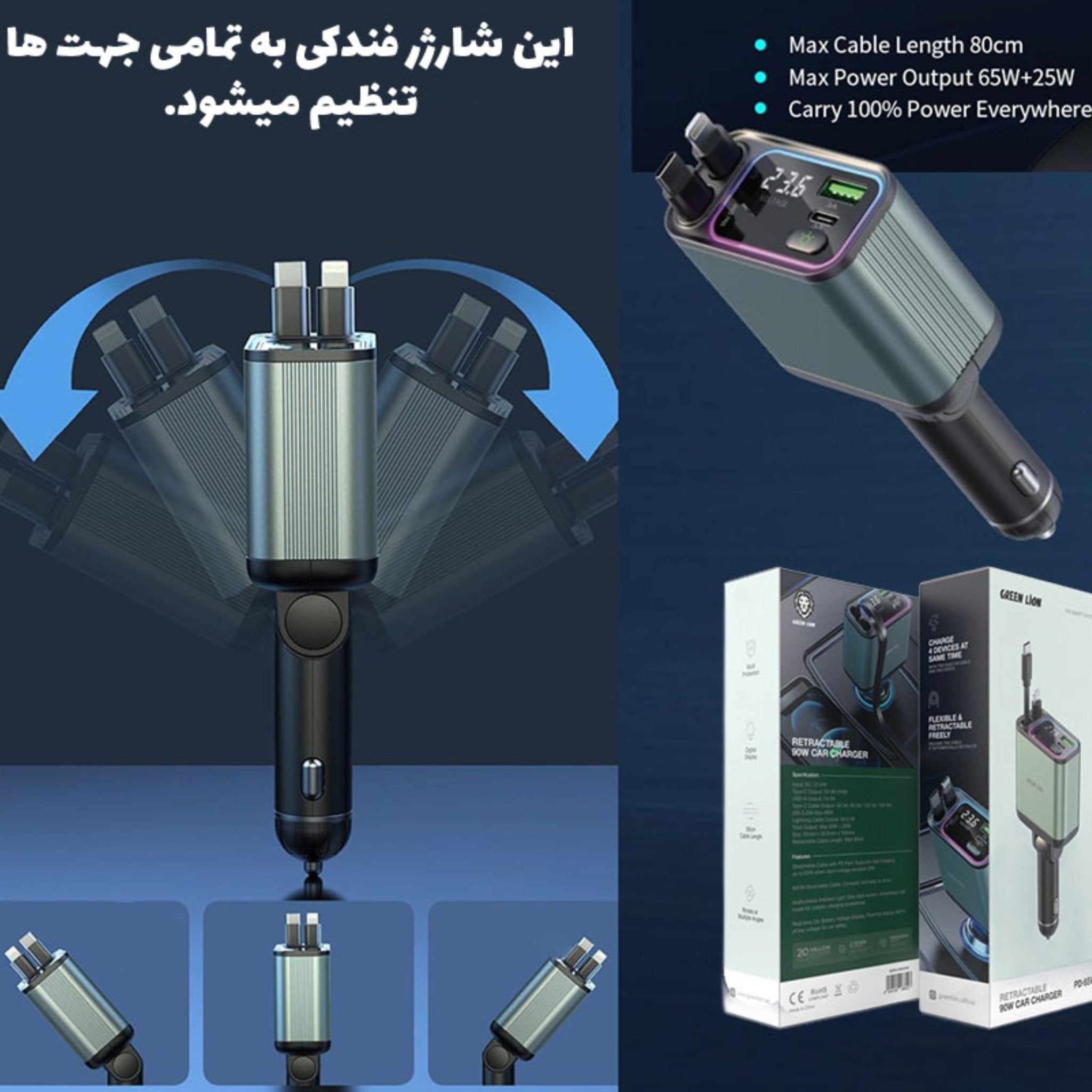 Green Lion Retractable 90W Car Charger - Green