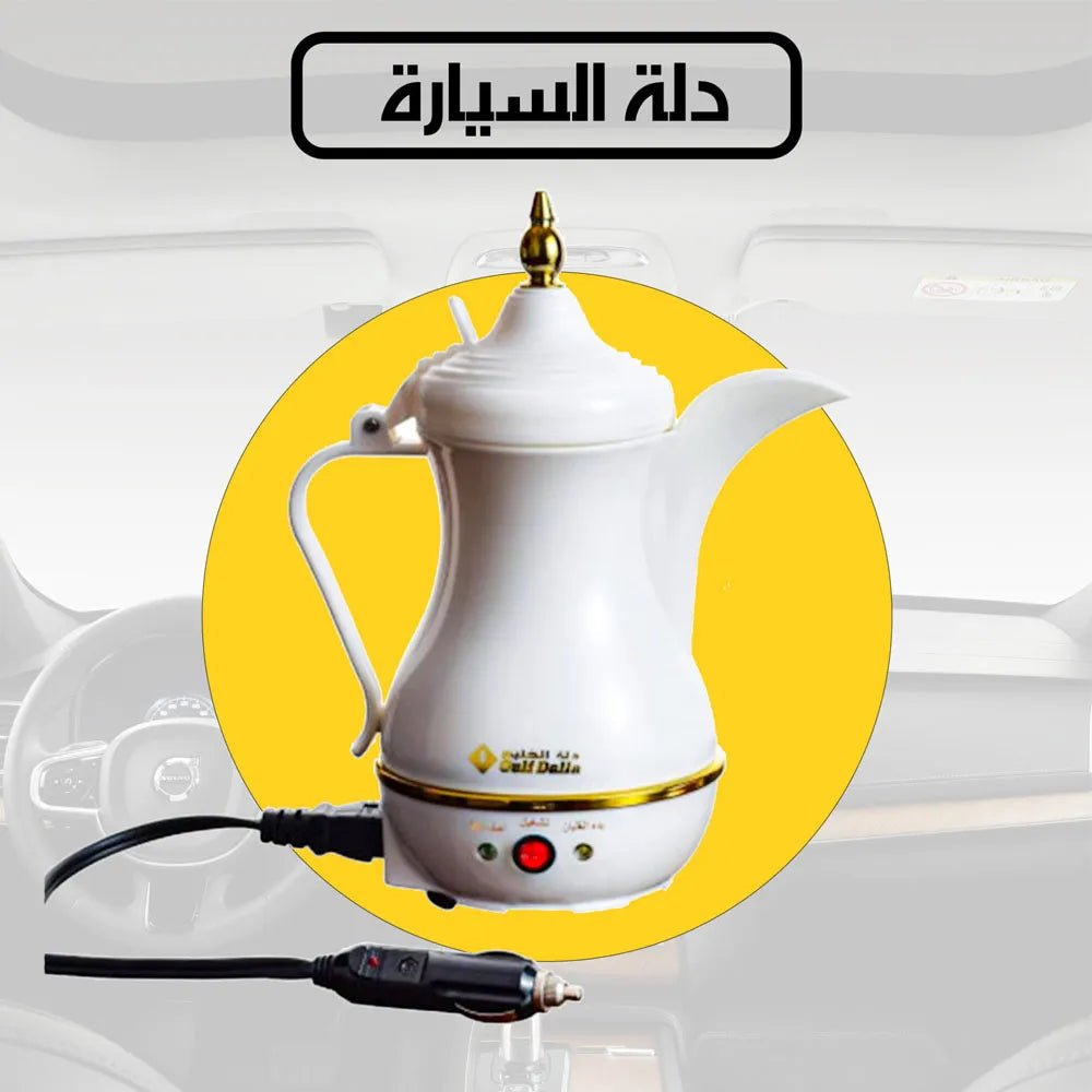 Gulf Dalla Car Coffee Maker GA-C91844 - White