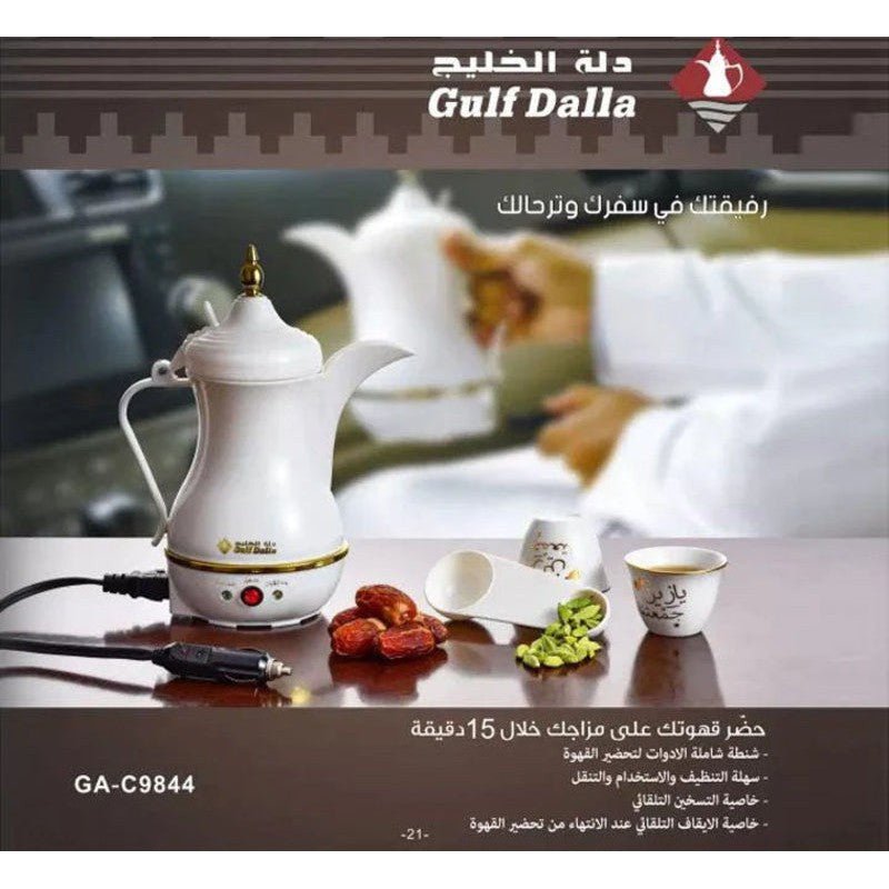 Gulf Dalla Car Coffee Maker GA-C91844 - White