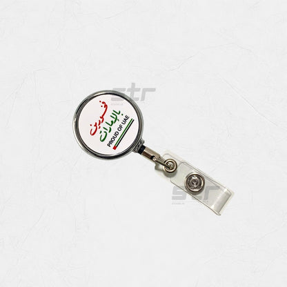 ID Holder PROUD OF UAE - Silver