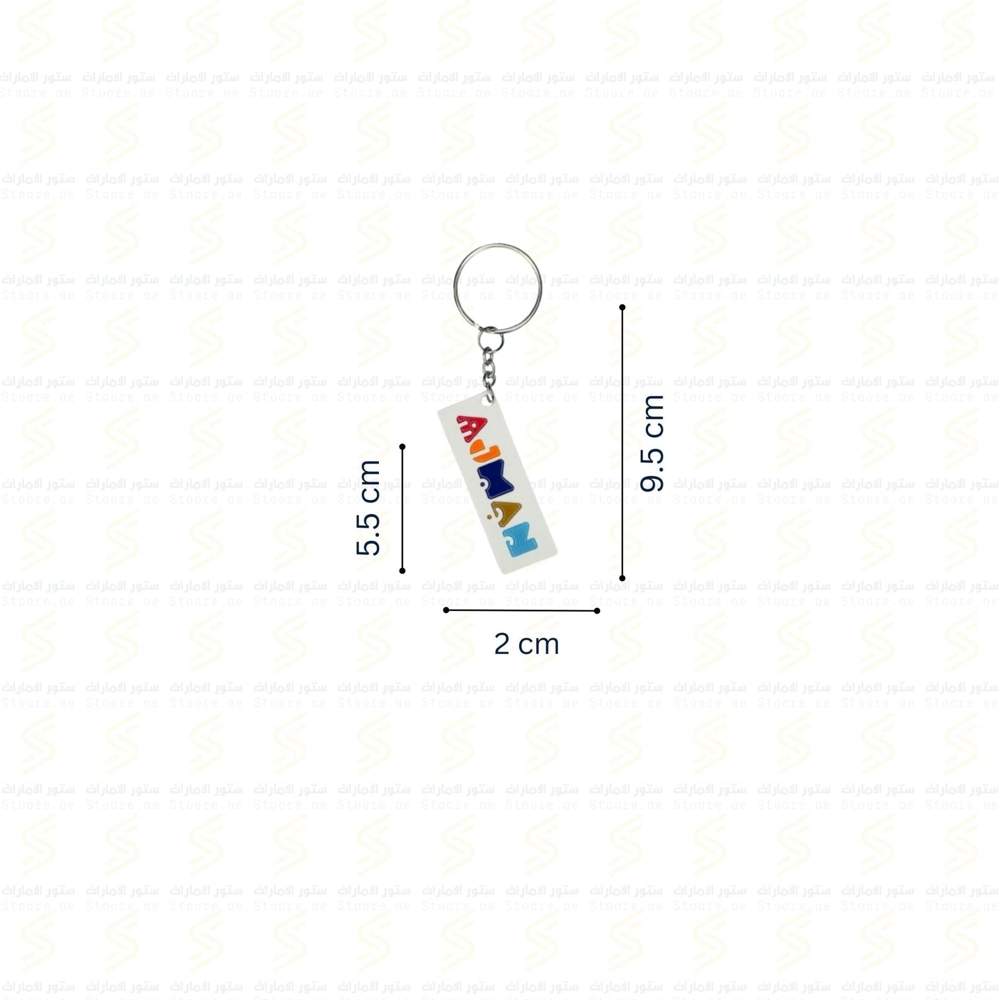 Keychain Ajman