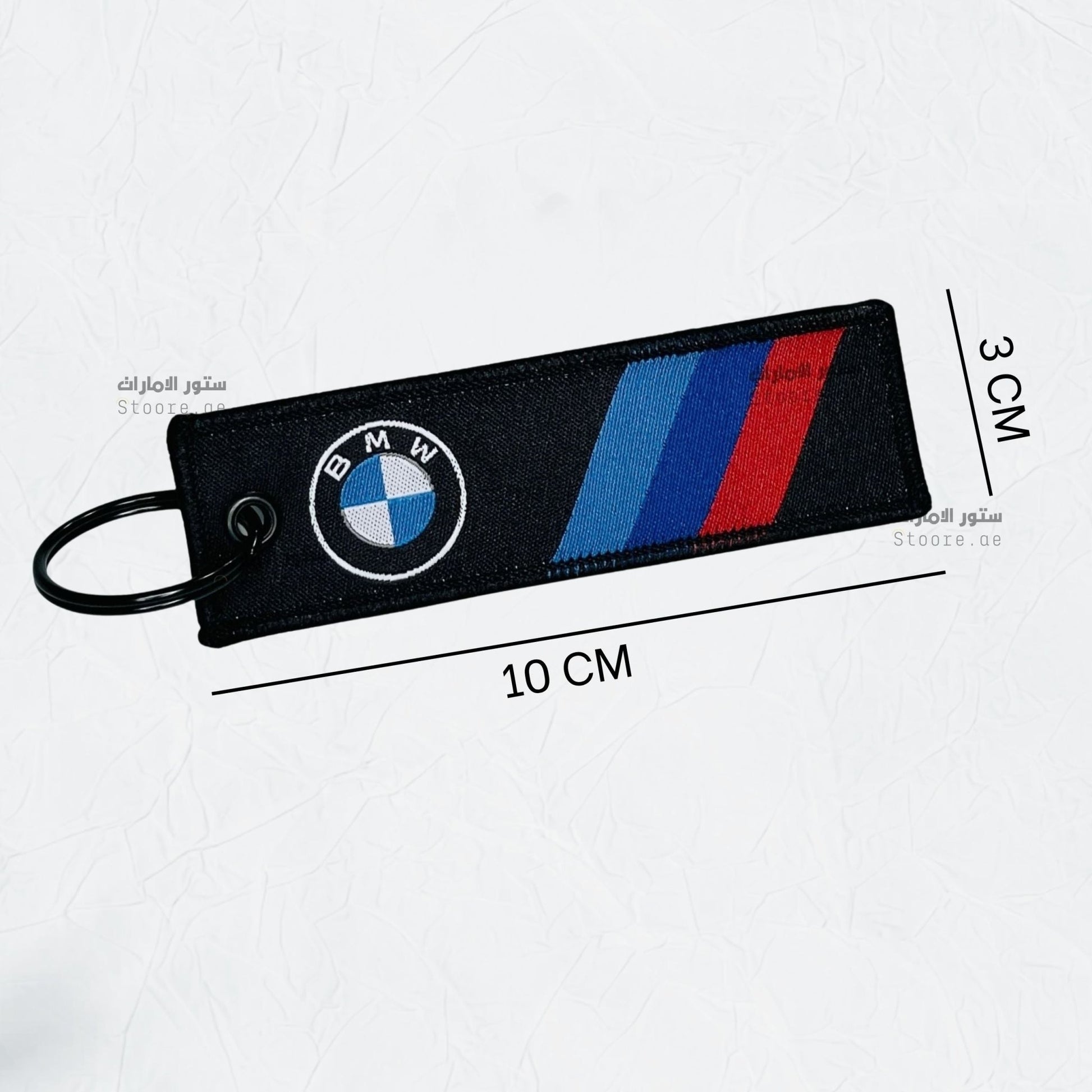 Keychain BMW - 2