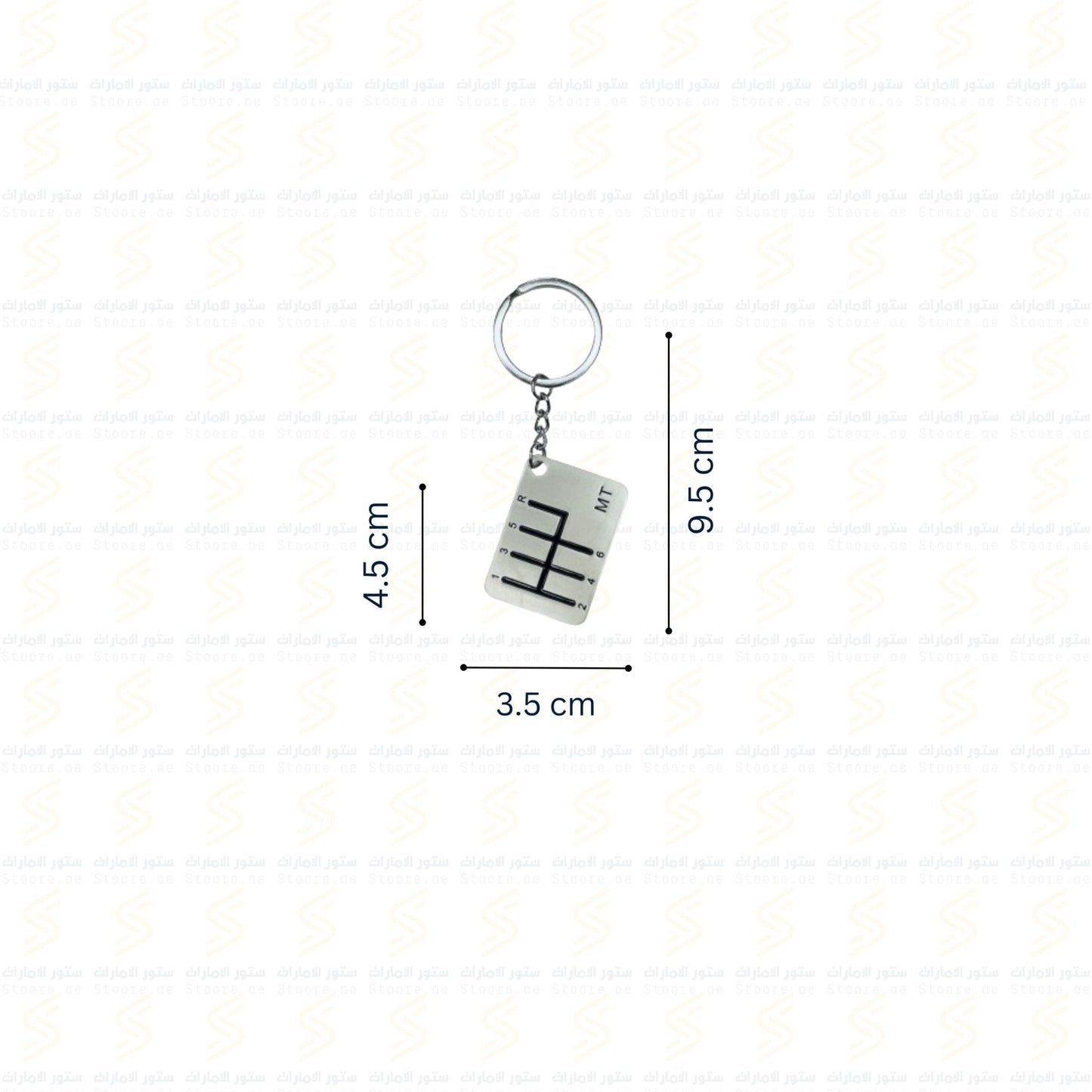 Keychain Car Gear