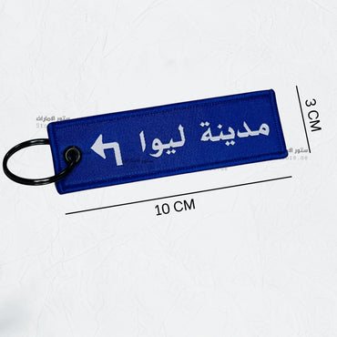Keychain LIWA CITY