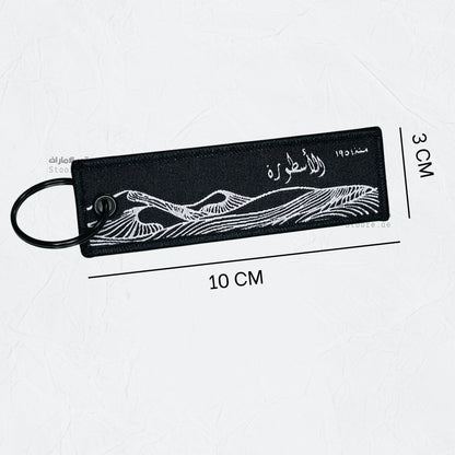 Keychain SUPER SAFARI