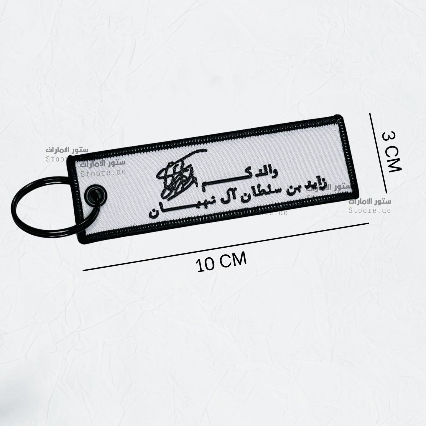 Keychain Signed by Sheikh Zayed Bin Sultan Al Nahyan