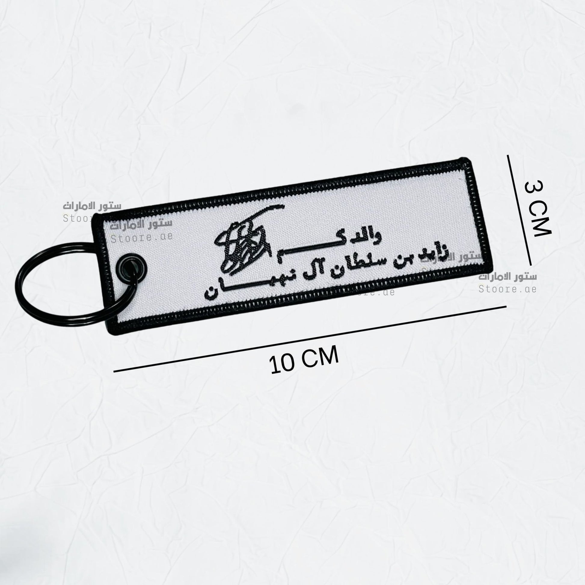Keychain Signed by Sheikh Zayed Bin Sultan Al Nahyan