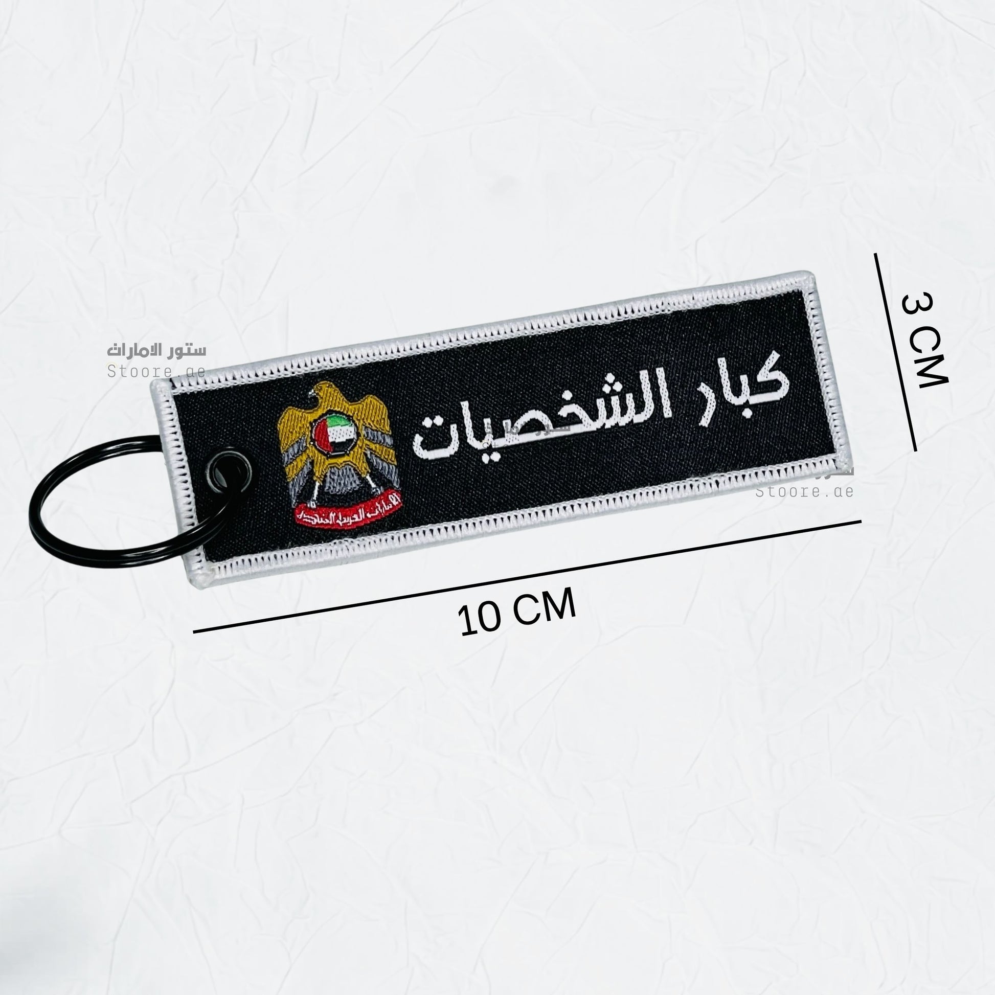 Keychain VIP