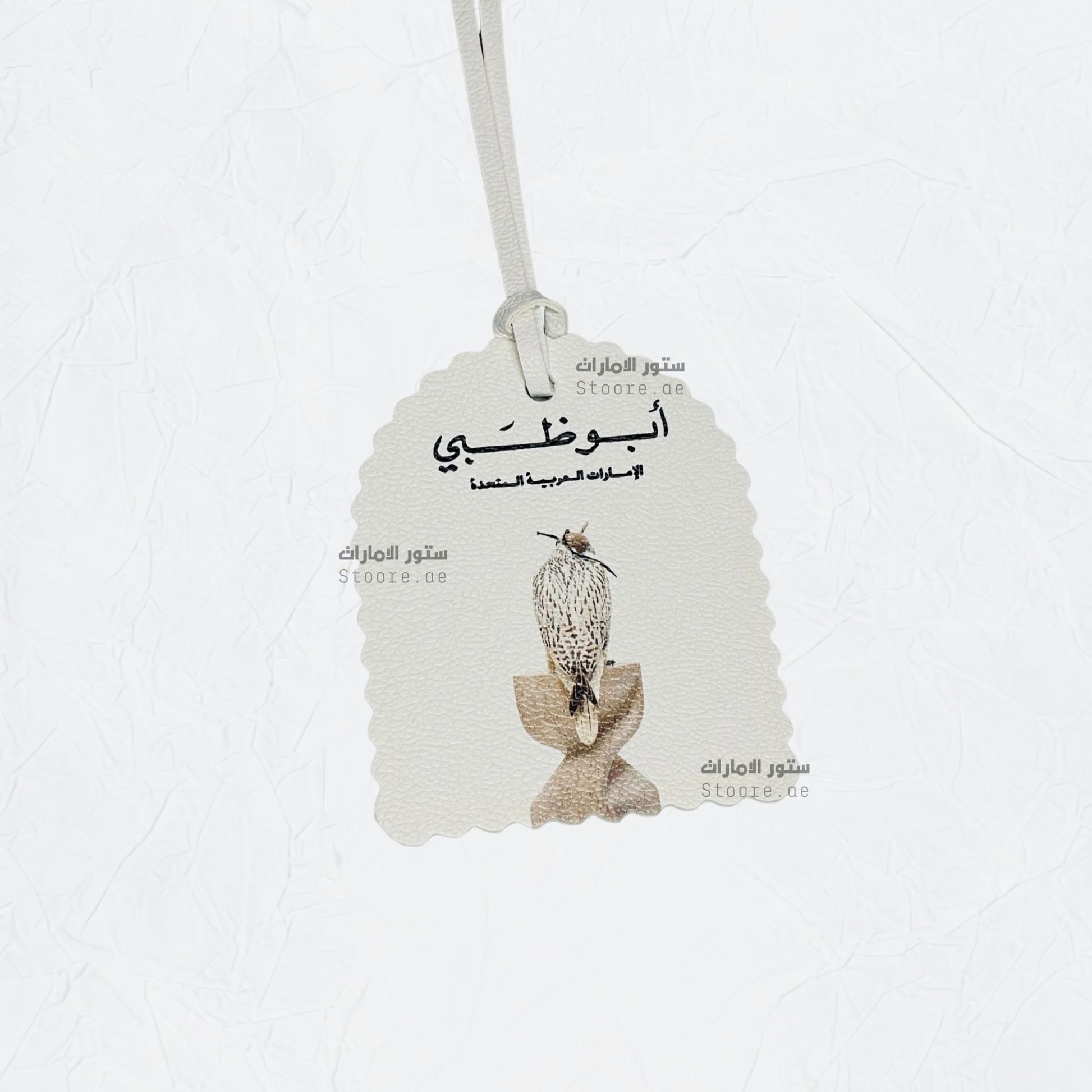 Leather Charm Abudhabi - 16