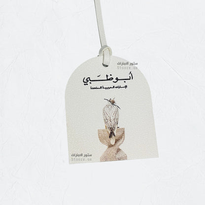 Leather Charm Abudhabi - 23