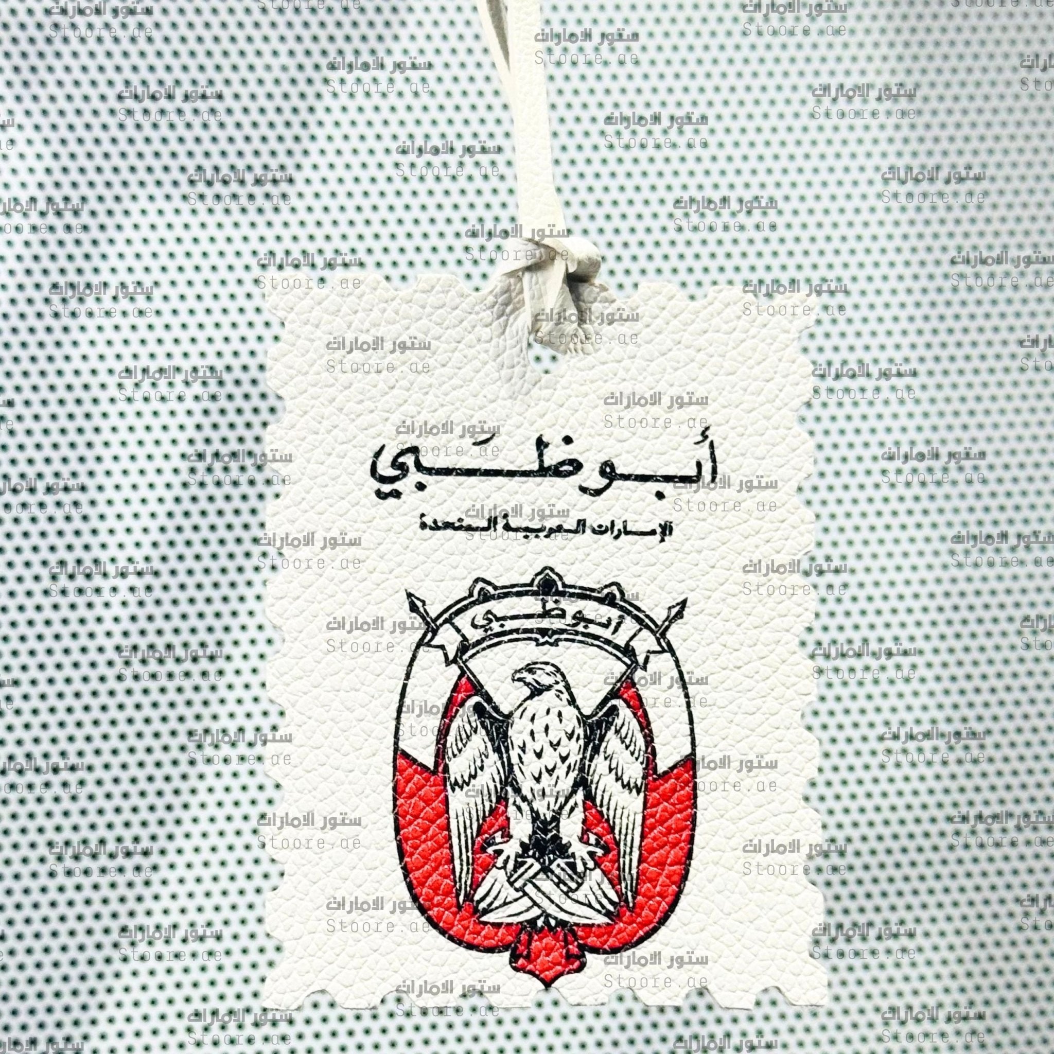 Leather Charm Abudhabi - 3