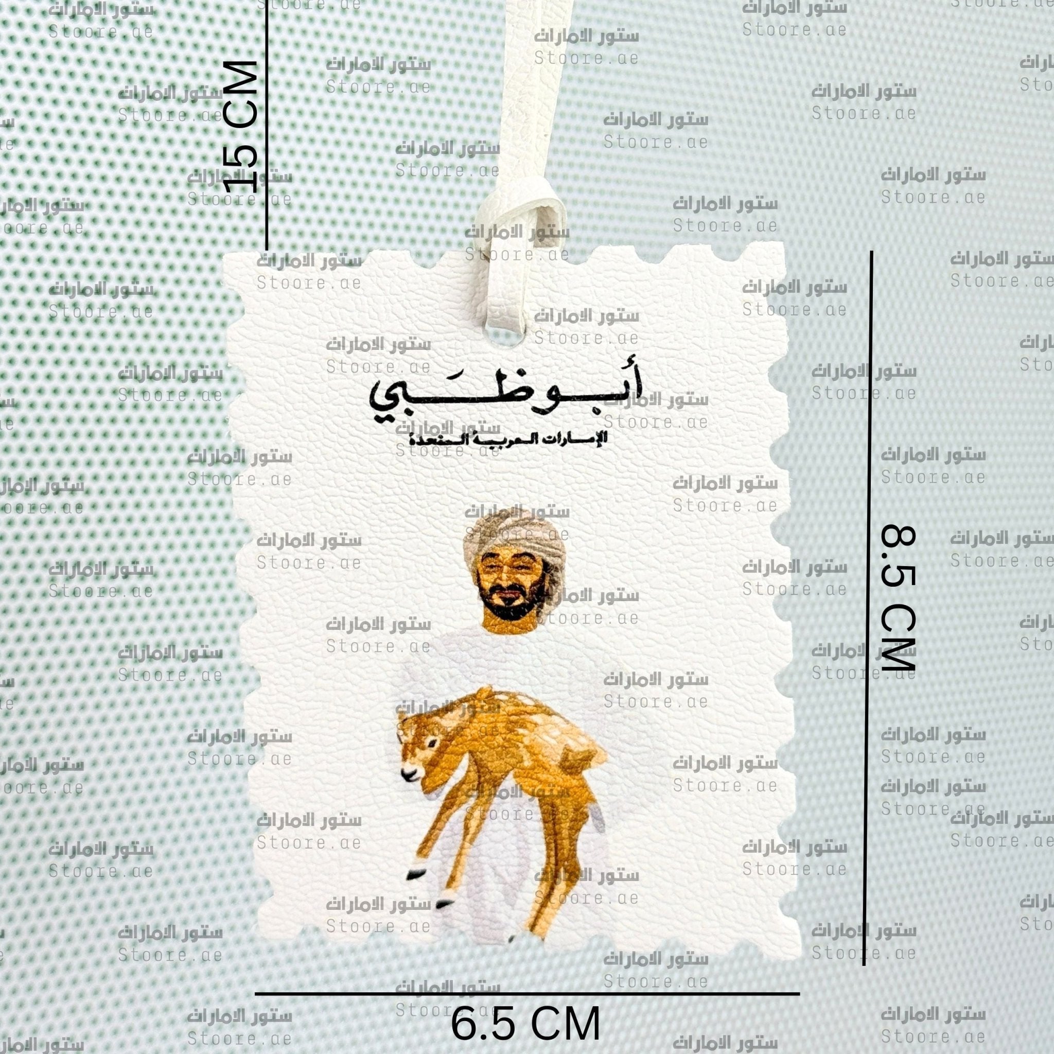 Leather Charm Abudhabi - 7