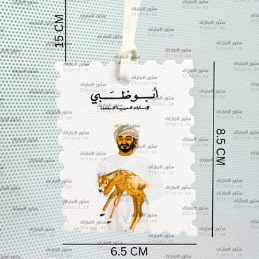 Leather Charm Abudhabi - 7