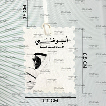 Leather Charm Abudhabi - 9