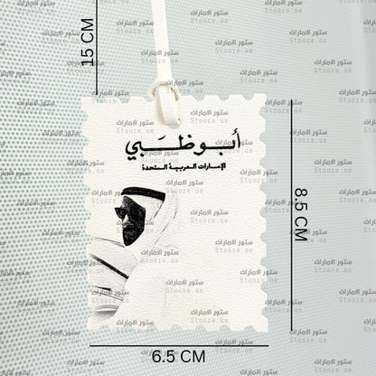 Leather Charm Abudhabi - 9