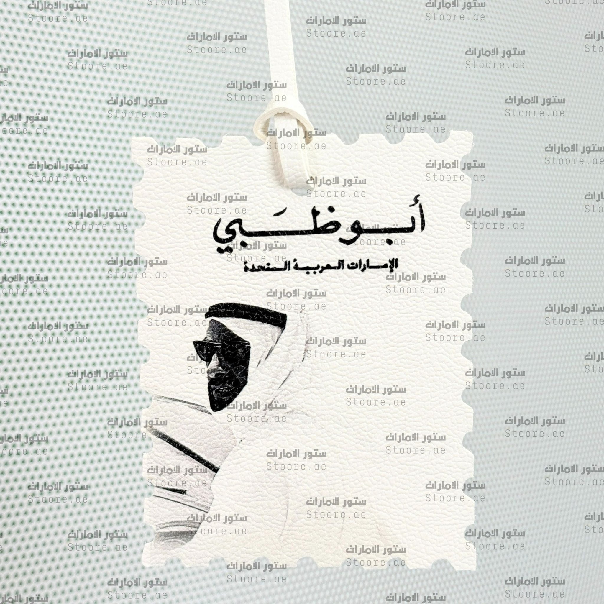 Leather Charm Abudhabi - 9