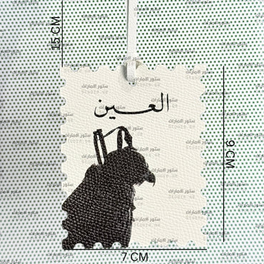Leather Charm Alain - 5