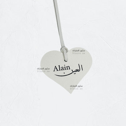 Leather Charm Alain - 7