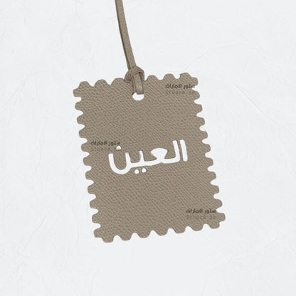 Leather Charm Alain - 8