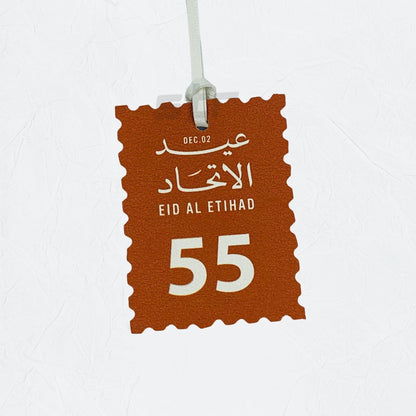 Leather Charm Double Side EID AL ETIHAD - 2