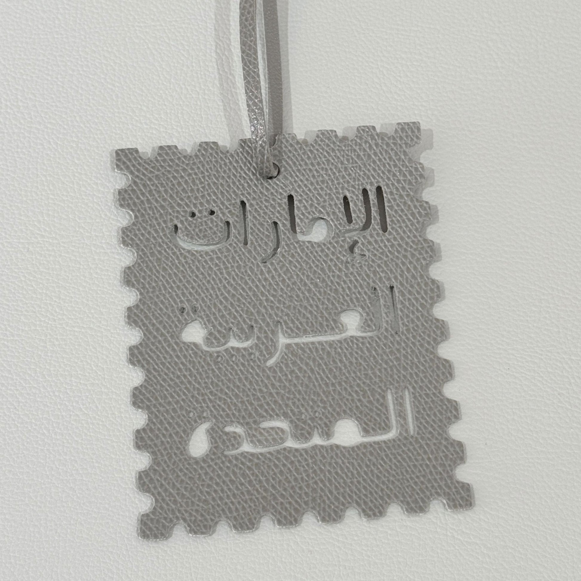 Leather Charm Emirates - 1