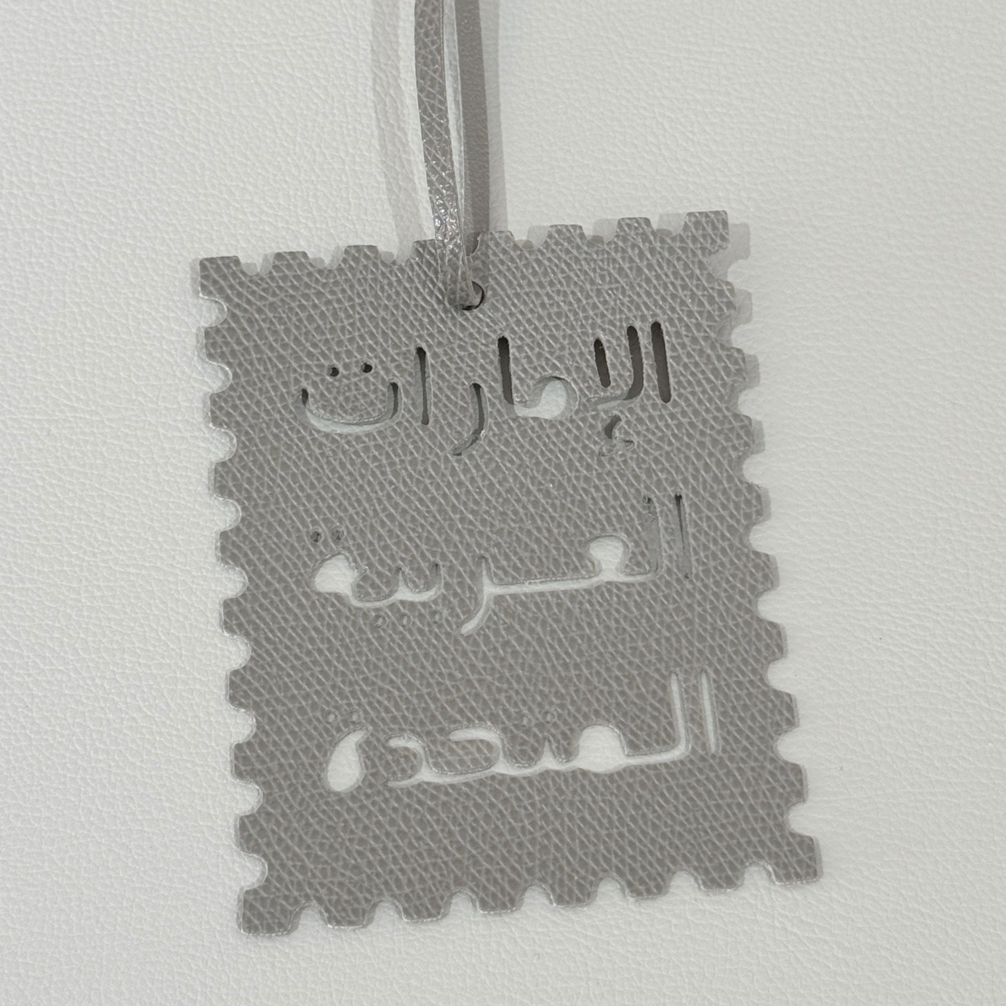 Leather Charm Emirates - 1