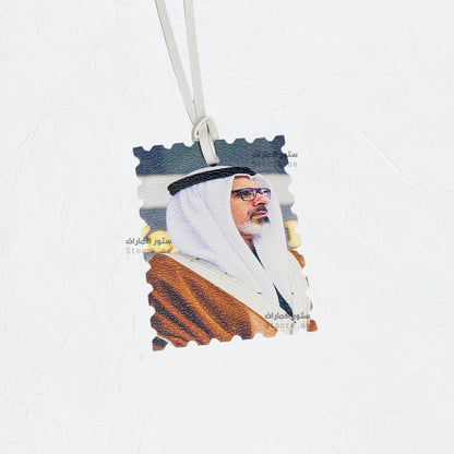 Leather Charm Sheikh Khaled bin Mohamed bin Zayed Al Nahyan