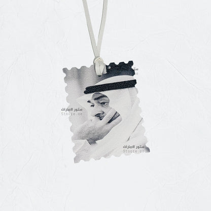 Leather Charm Sheikh Mohammed bin Zayed Al Nahyan - 10