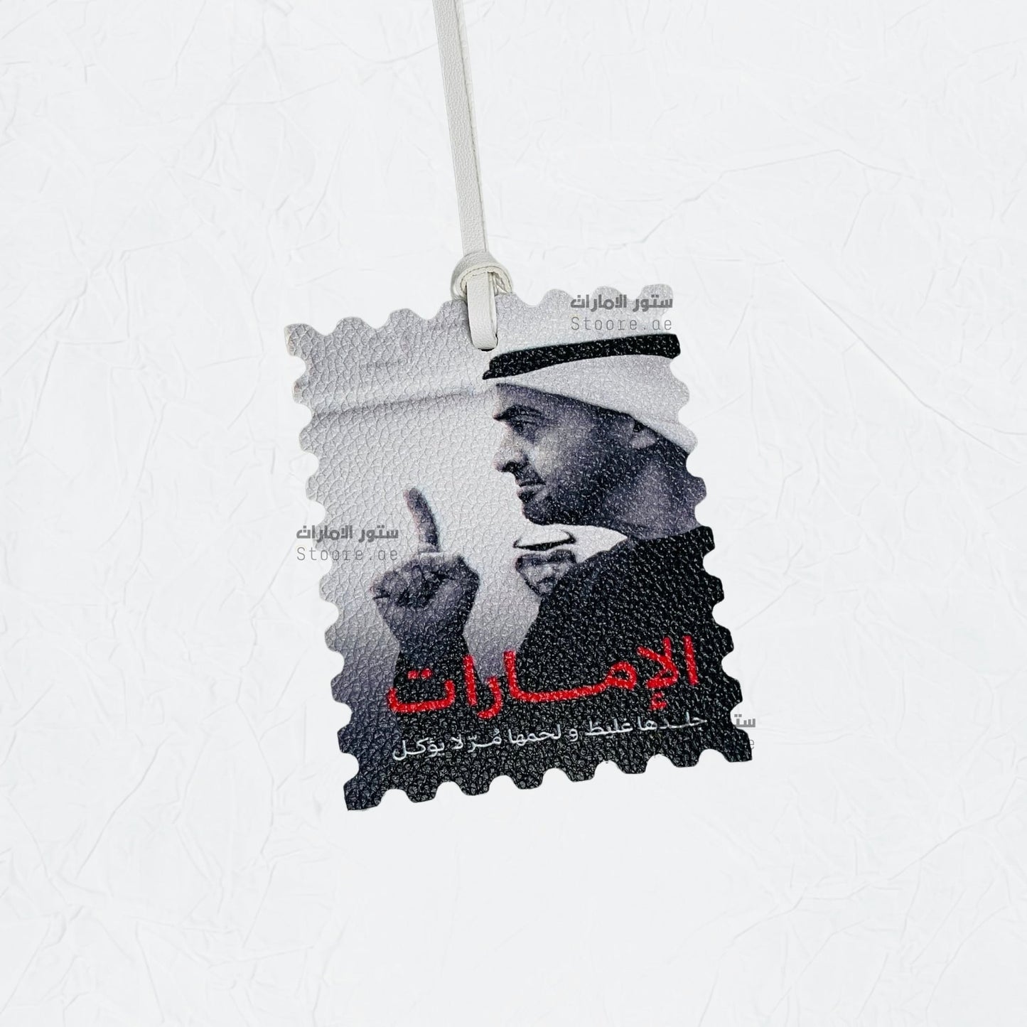 Leather Charm Sheikh Mohammed bin Zayed Al Nahyan - 12