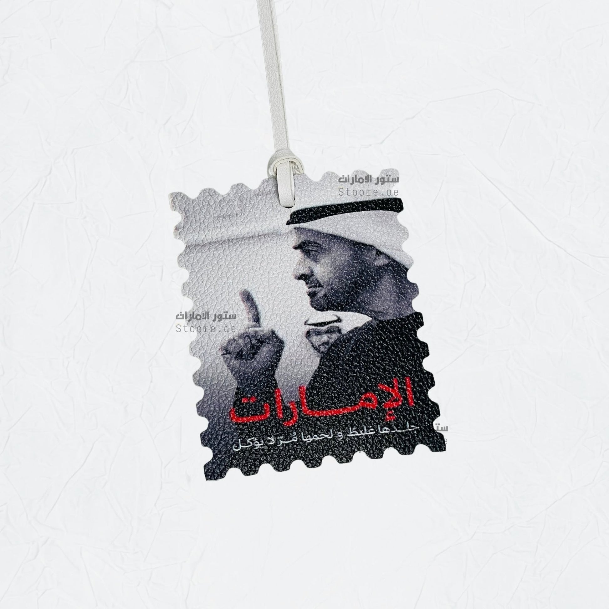 Leather Charm Sheikh Mohammed bin Zayed Al Nahyan - 12